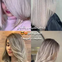 رنگ و لایت.بالیاژ و آمبره|خدمات آرایشگری و زیبایی|شیراز, طلاب|دیوار