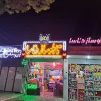 مجموعه تابلوسازی دناسا / تابلو چنلیوم / تابلو روان