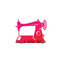 ثبت نام دوره آموزش خیاطی