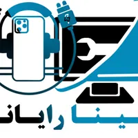 خدمات کامپیوتری و اینترنتی شینا رایانه