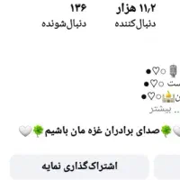 معاوضه با دوچرخه اساک یا گوشی