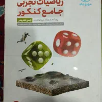 کتاب کنکور و درسی|کتاب و مجله ادبی|قم, نیروگاه|دیوار