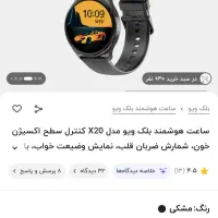 ساعت آکبند black view مدل x20 با نمایشگر AMOLED|ساعت|قم, گلزار|دیوار
