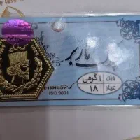 سکه ۱ گرمی و نیم گرمی