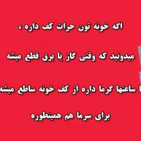 خونه ت سرده وقتی برق قطعه|کولر گازی و فن‌کوئل|مهاباد (آذربایجان غربی), |دیوار