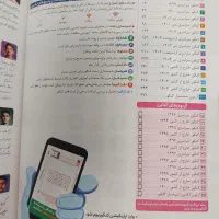 پاسخ نامه تشریحی کنکوریوم رشته ریاضی 1404|کتاب و مجله آموزشی|تهران, شهرک آزمایش|دیوار