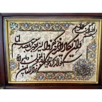 تابلو فرش وان یکاد|تابلو فرش|تهران, تهرانسر مرکزی|دیوار