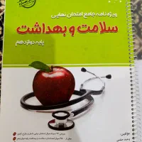 نمونه سوال پایه دوازدهم