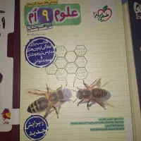 کتاب های تیزهوشان و نهایی نهم|کتاب و مجله آموزشی|اهواز, شهرک دانشگاه|دیوار