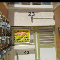 آپارتمان-شهرک-ولایت