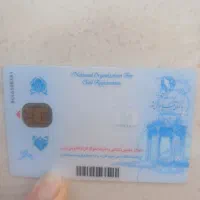 مدارک گمشده