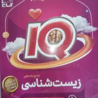 کتاب های جامع آیکیو