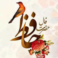 فال حافظ