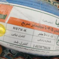 سیم برق سیمیا نو