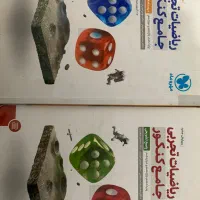 کتاب کمک درسی تجربی|کتاب و مجله آموزشی|اهواز, کوی رمضان|دیوار