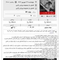 بلیت کنسرت علیرضا قربانی|بلیت کنسرت|تهران, شهرک صدرا|دیوار