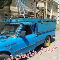 خرید ضایعات هر نوع ضایعات|عمدهفروشی|همدان, |دیوار