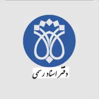 کارمند خانم سندنویس