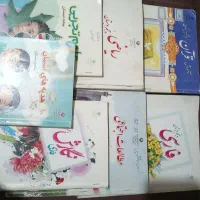کتاب درسی پنجم