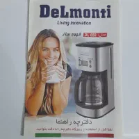 قهوه ساز دلمونتی آک سالم|سماور، چای‌ساز، قهوه‌ساز|نشتارود, |دیوار