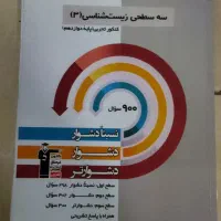 کتابای قلمچی|کتاب و مجله آموزشی|مشهد, کشاورز|دیوار