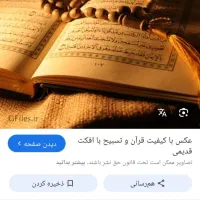 ختم قرآن