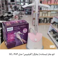 اتو بخارگر فلیپس آلمان|اتو و لوازم اتو|اصفهان, رزمندگان|دیوار