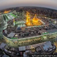 تور کربلا ۱۵ شهریور(نقد و اقساط)