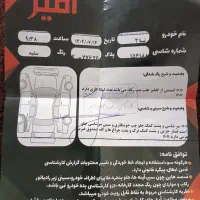 تیبا 2|خودرو سواری و وانت|آشخانه, |دیوار