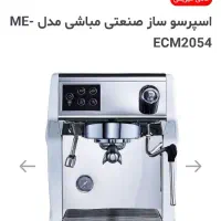 دستگاه اسپرسو ساز صنعتی|سماور، چای‌ساز، قهوه‌ساز|اهواز, کیانپارس |دیوار