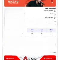 دو عدد بلیت کنسرت مجیدرضوی ردیف 3سالن اکومال|بلیت کنسرت|کرج, عظیمیه|دیوار
