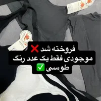 سوتین/ کراپ تاپ