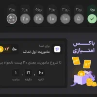 ذره بین وصل کن اینترنت رایگان بگیر