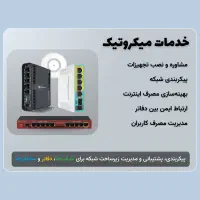 تک هاب کامپیوتر|خدمات رایانهای و موبایل|مشهد, هنرستان|دیوار
