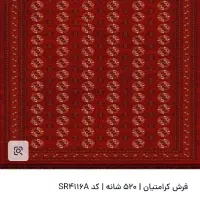 فرش ترکمن برند کرامتیان|فرش|تهران, دریاچه شهدای خلیج فارس|دیوار