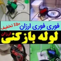 چاه بازکن فنرزن شهر ری باقرشهرکهریزک دولت آبادقرچک