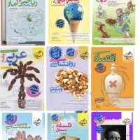 کتاب تست دسته دوم انسانی در حدنو|کتاب و مجله آموزشی|بافق, |دیوار