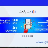 هدیه بانک متا