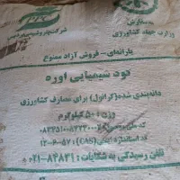 کود اوره و کود سولفات پتاسیم پودری