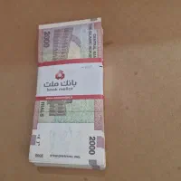 اسکناس بانکی کارکرده درحد نو|کلکسیون سکه، تمبر، اسکناس|مشهد, آزادشهر|دیوار