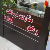 میز|مبلمان اداری|تهران, آهنگ|دیوار