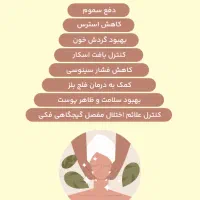 روغن ماساژ درمانی