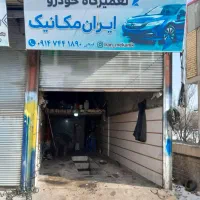 اجازه مغازه با امکانات کامل