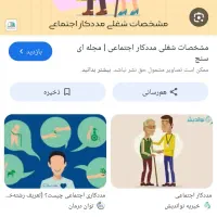 درخواست مددکارخانوم