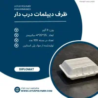 نیازمندنیرو درپخش،یکبارمصرف