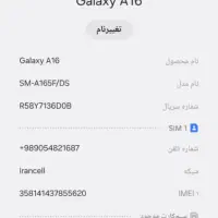 گوشی  موبایل  A16