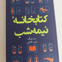 رمان من سم هستم ماورای طبیعی شدن هنر همه فن حریف