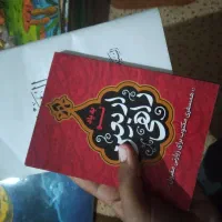 کتاب|کتاب و مجله آموزشی|آبادان, |دیوار