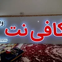 تابلو ساز|خدمات پیشه و مهارت|زاهدان, |دیوار