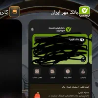 فروش ۱۱۵ میلیون امتیاز وام بانک مهر ۴٪